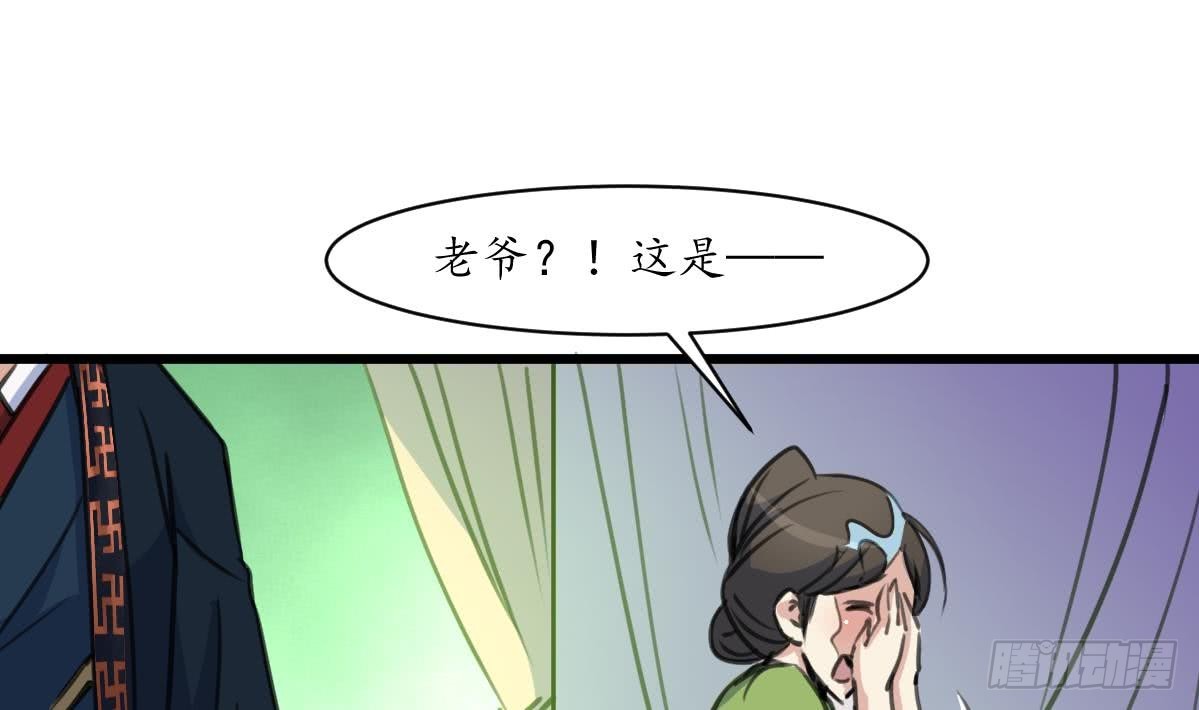 《锦绣未央》第165话 李萧然之怒 第11页