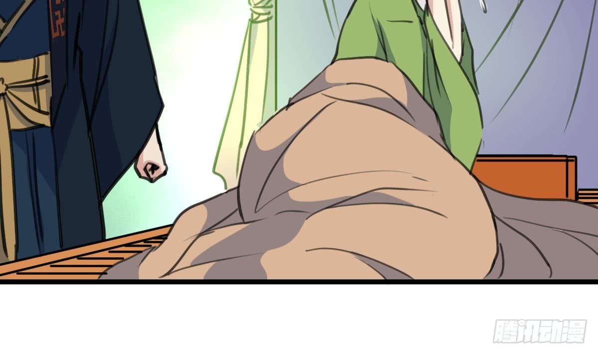 《锦绣未央》第165话 李萧然之怒 第12页