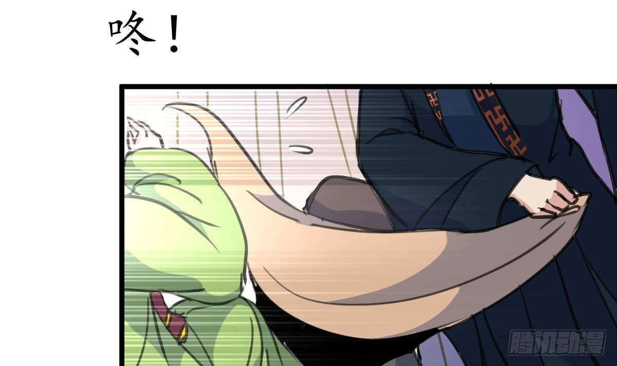 《锦绣未央》第165话 李萧然之怒 第13页