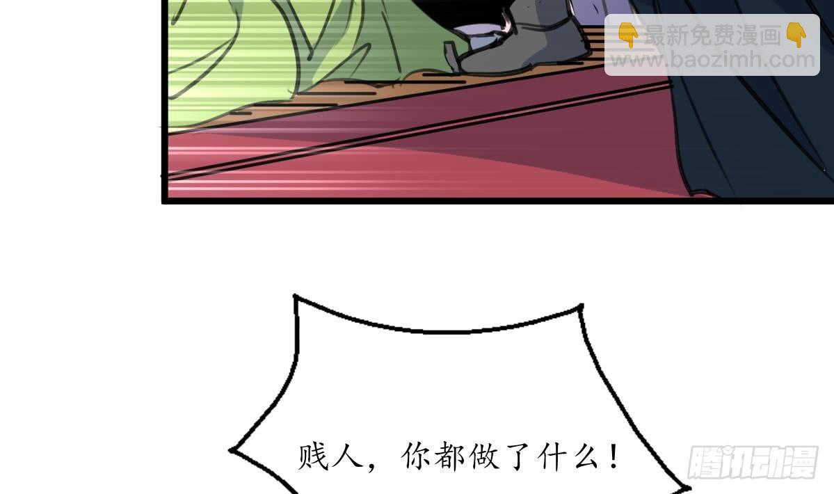 《锦绣未央》第165话 李萧然之怒 第14页