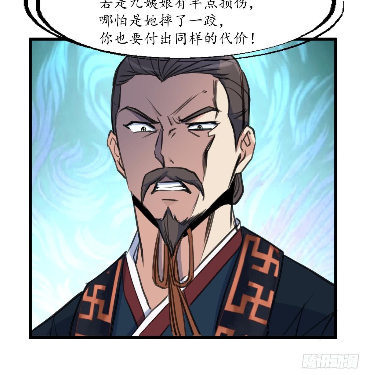 《锦绣未央》第165话 李萧然之怒 第19页