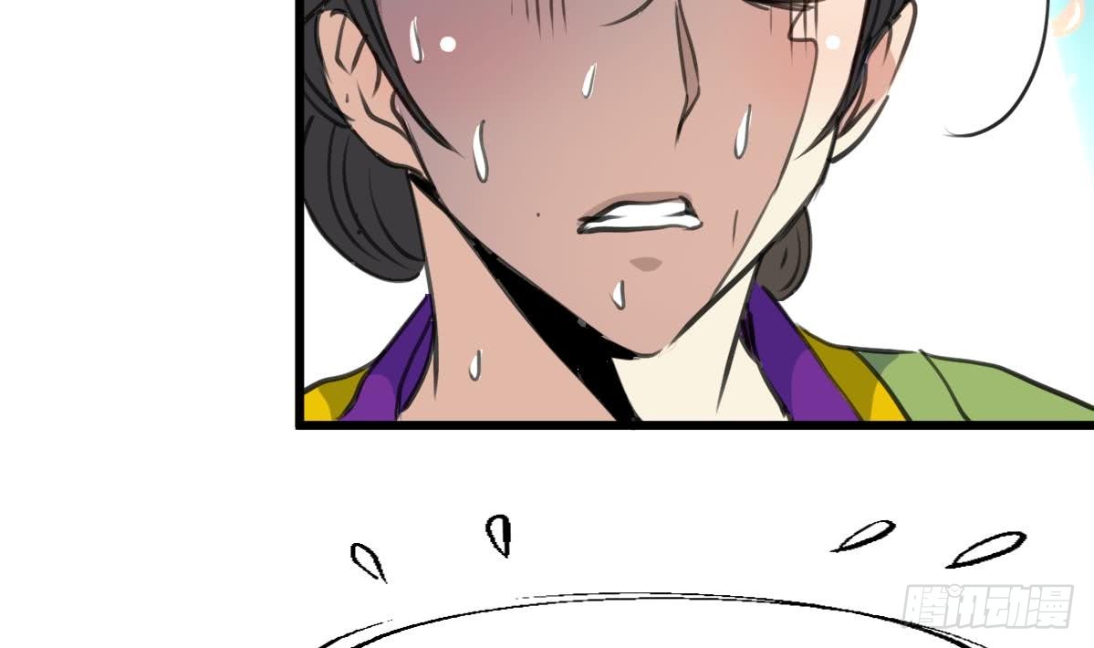 《锦绣未央》第165话 李萧然之怒 第21页