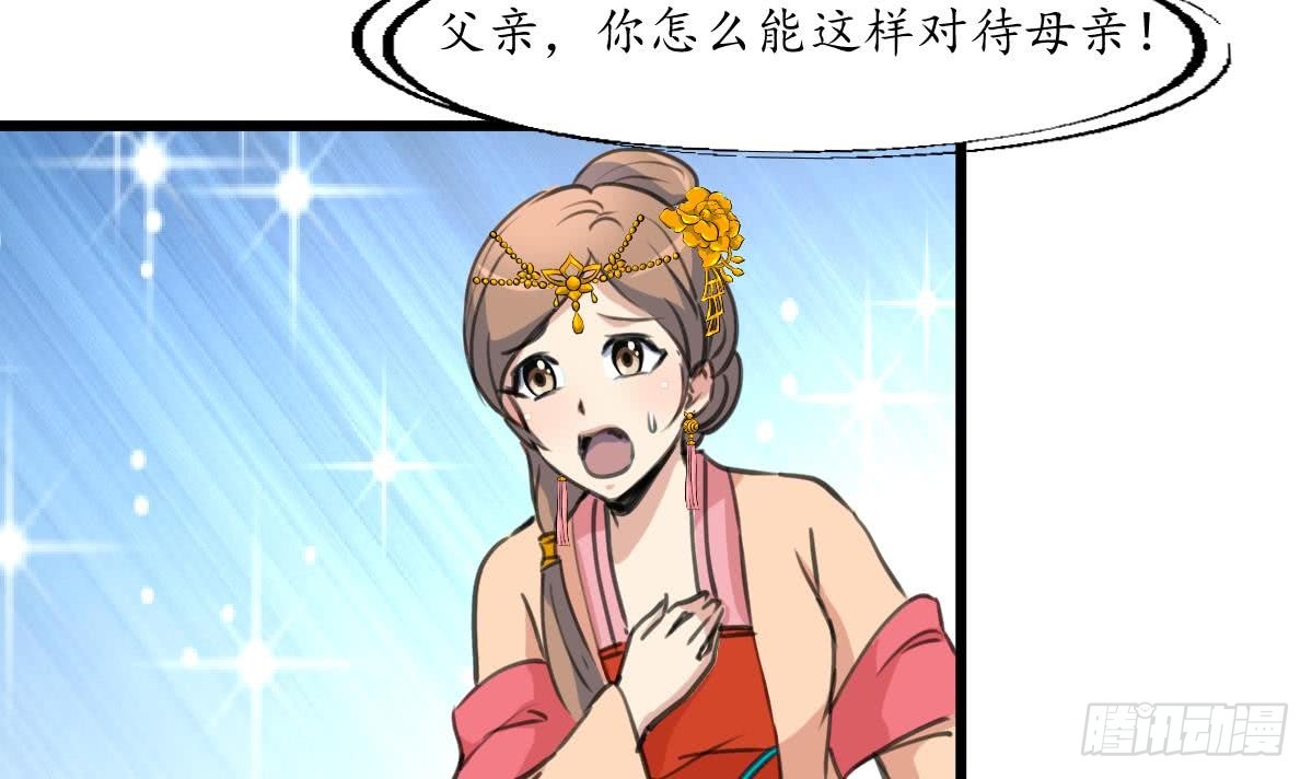 《锦绣未央》第165话 李萧然之怒 第22页