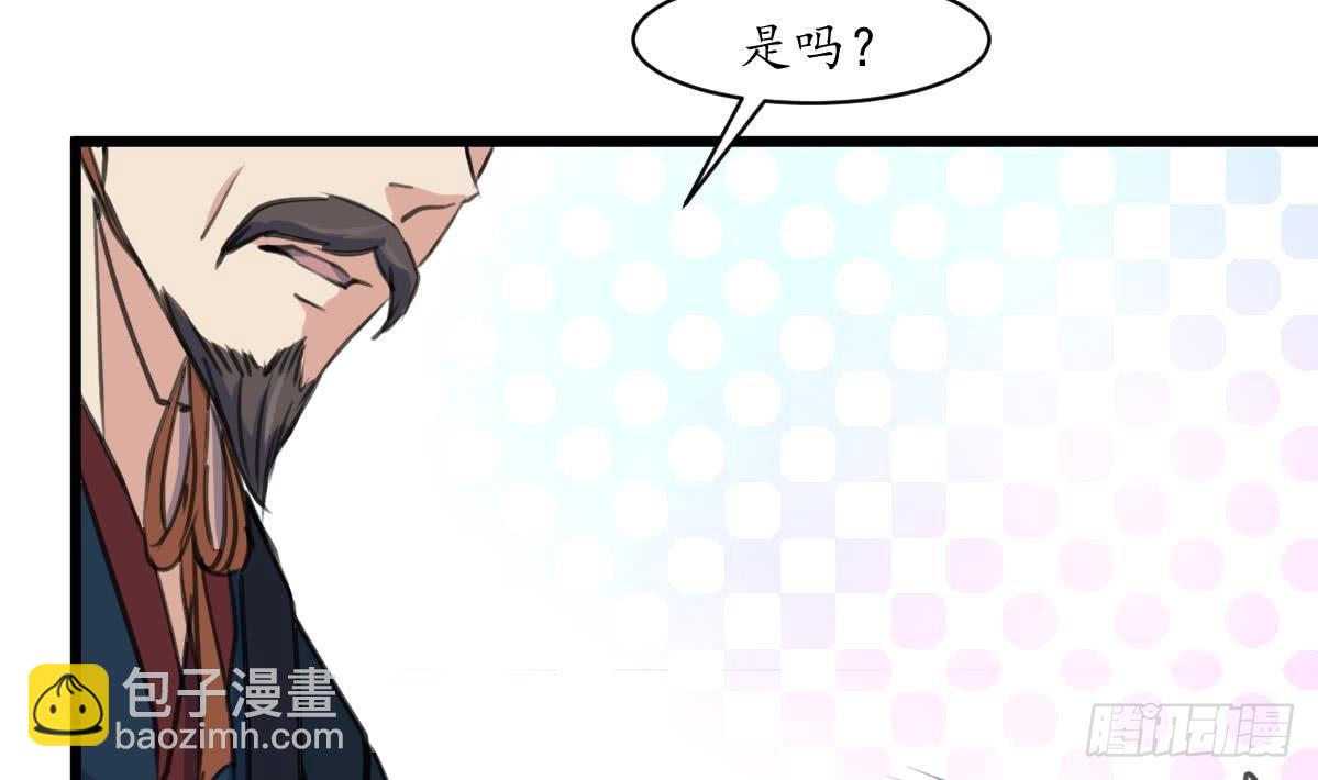 《锦绣未央》第165话 李萧然之怒 第24页