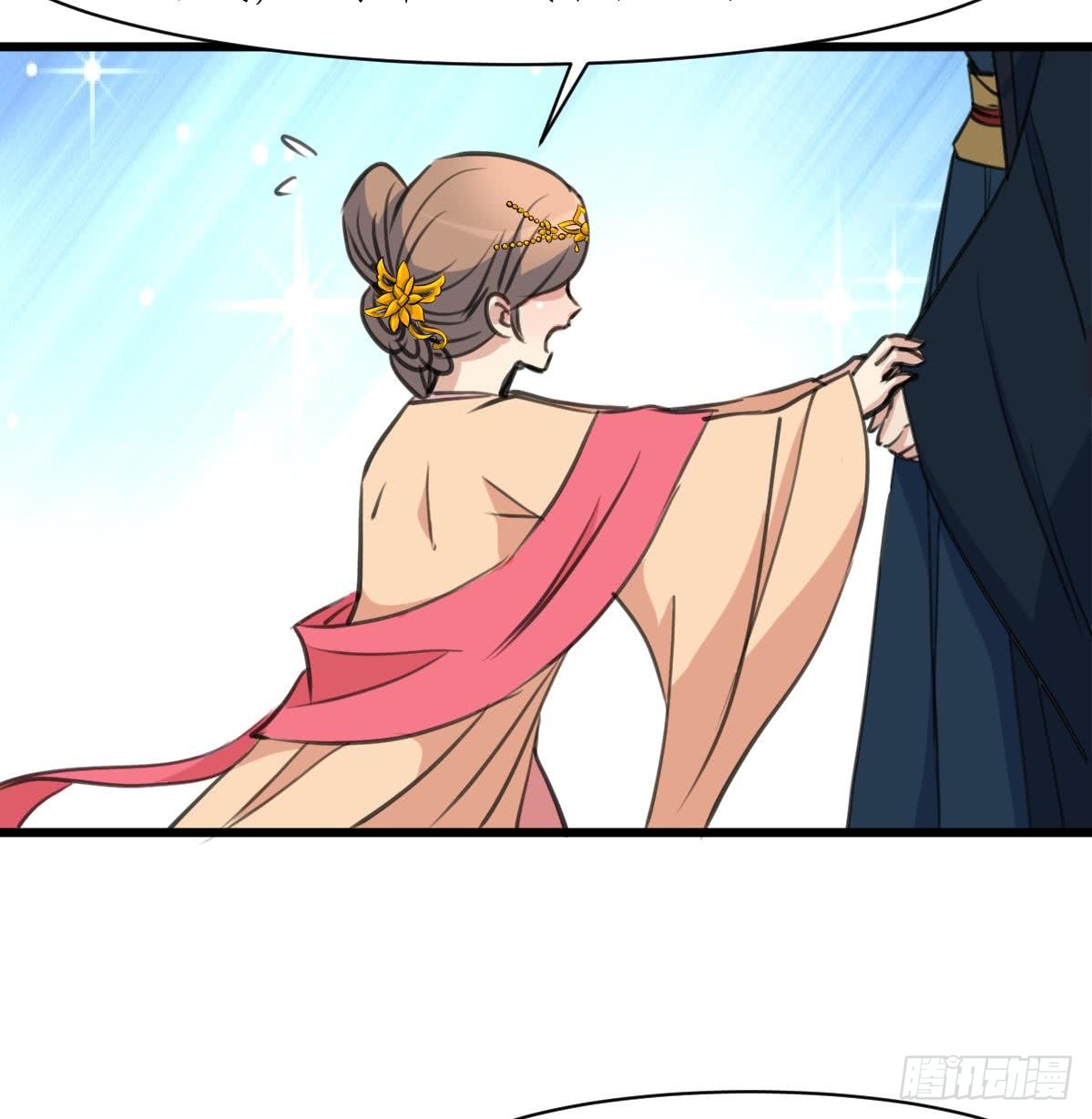 《锦绣未央》第165话 李萧然之怒 第27页