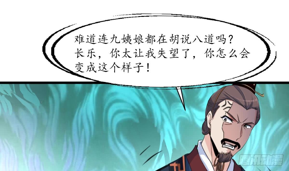 《锦绣未央》第165话 李萧然之怒 第29页