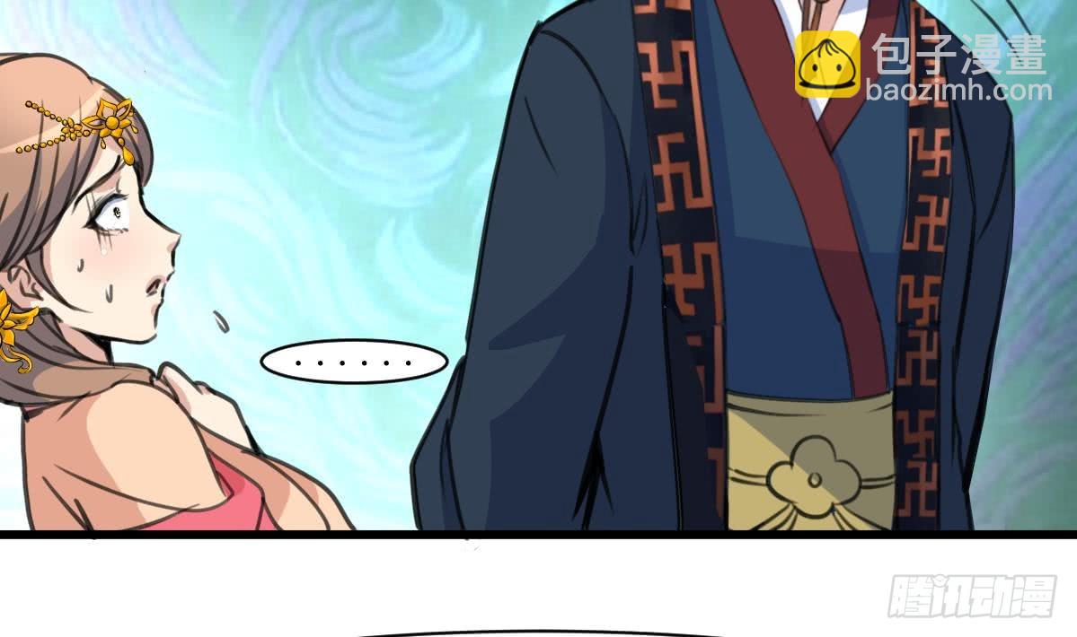 《锦绣未央》第165话 李萧然之怒 第30页