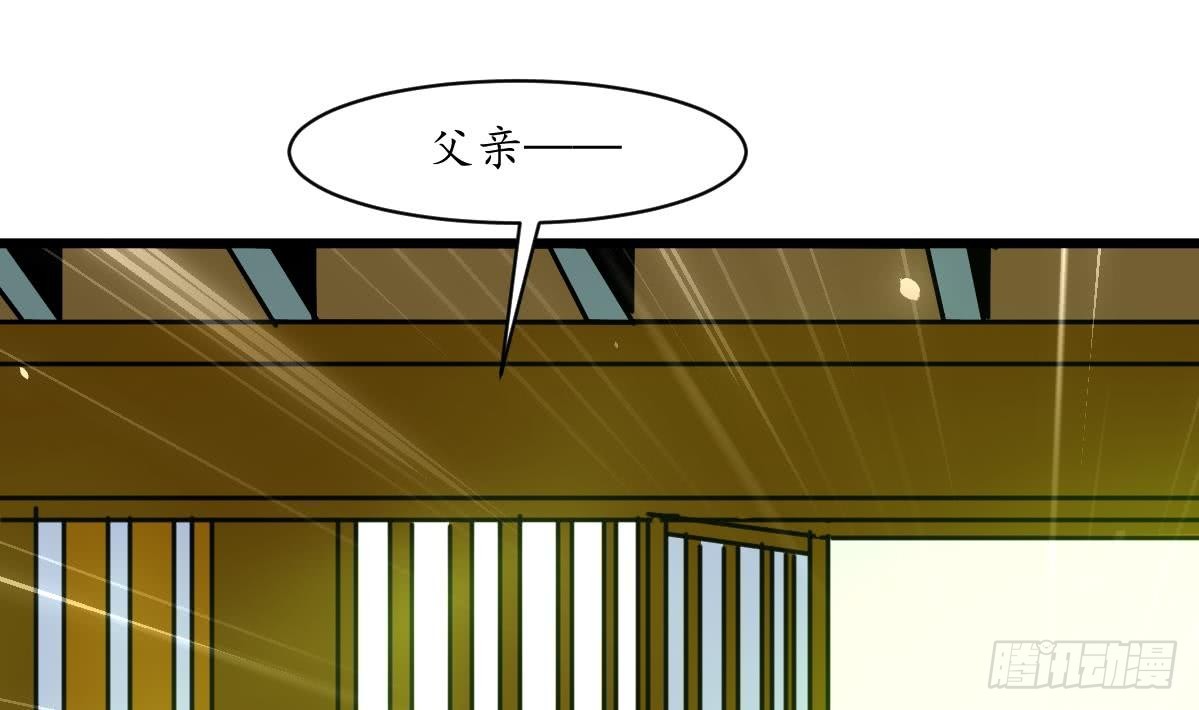 《锦绣未央》第165话 李萧然之怒 第33页