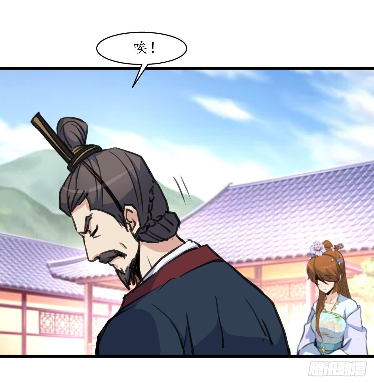 《锦绣未央》第165话 李萧然之怒 第35页