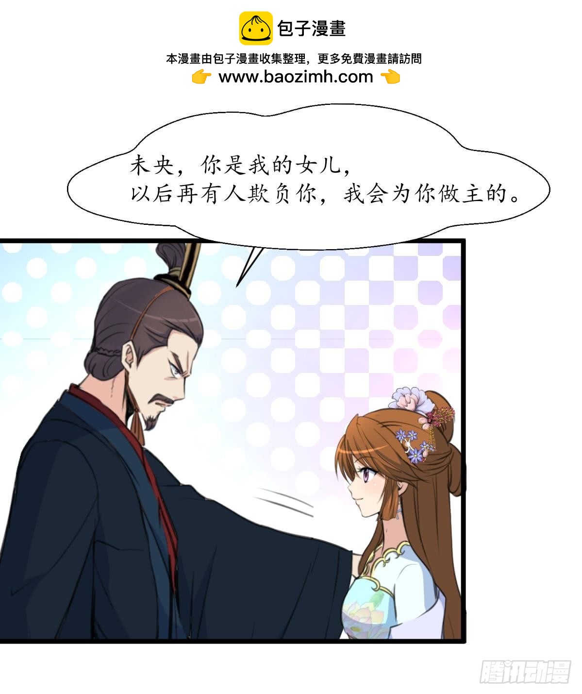 《锦绣未央》第165话 李萧然之怒 第36页
