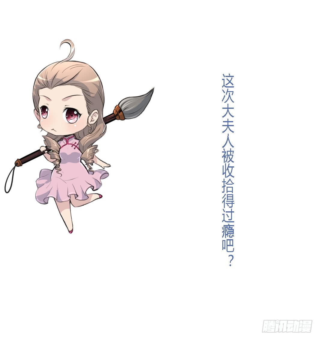 《锦绣未央》第165话 李萧然之怒 第38页