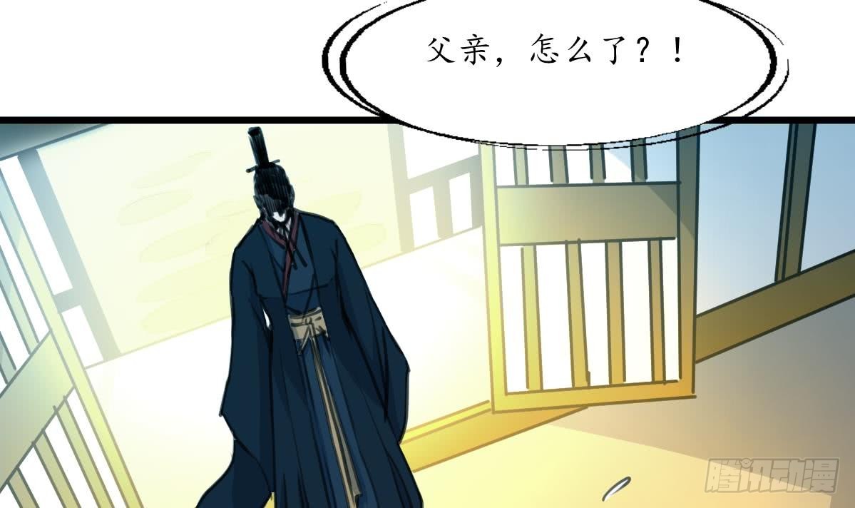 《锦绣未央》第165话 李萧然之怒 第4页