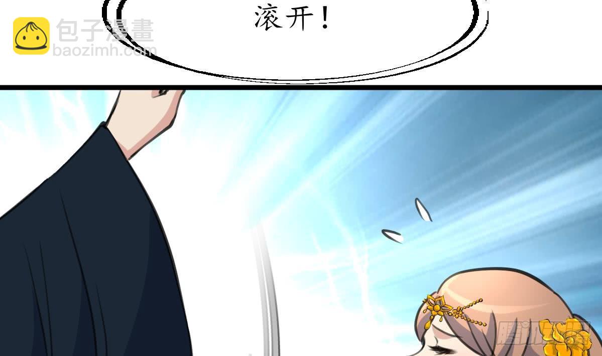 《锦绣未央》第165话 李萧然之怒 第6页