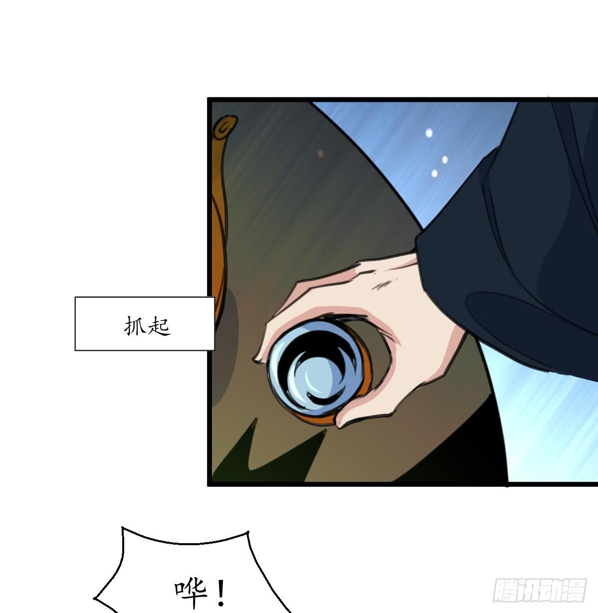 《锦绣未央》第165话 李萧然之怒 第9页