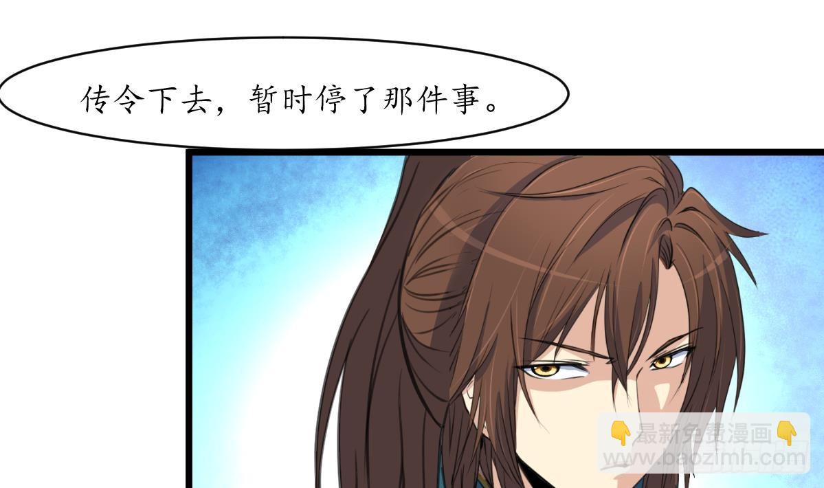 《锦绣未央》第169话 我有这么大能耐么 第11页