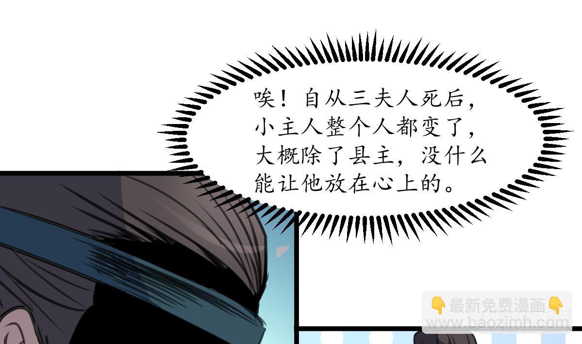 《锦绣未央》第169话 我有这么大能耐么 第14页