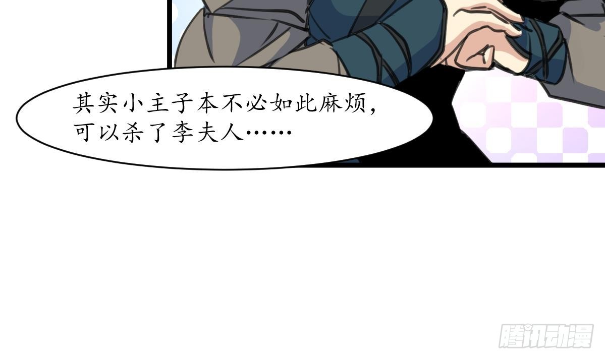 《锦绣未央》第169话 我有这么大能耐么 第16页