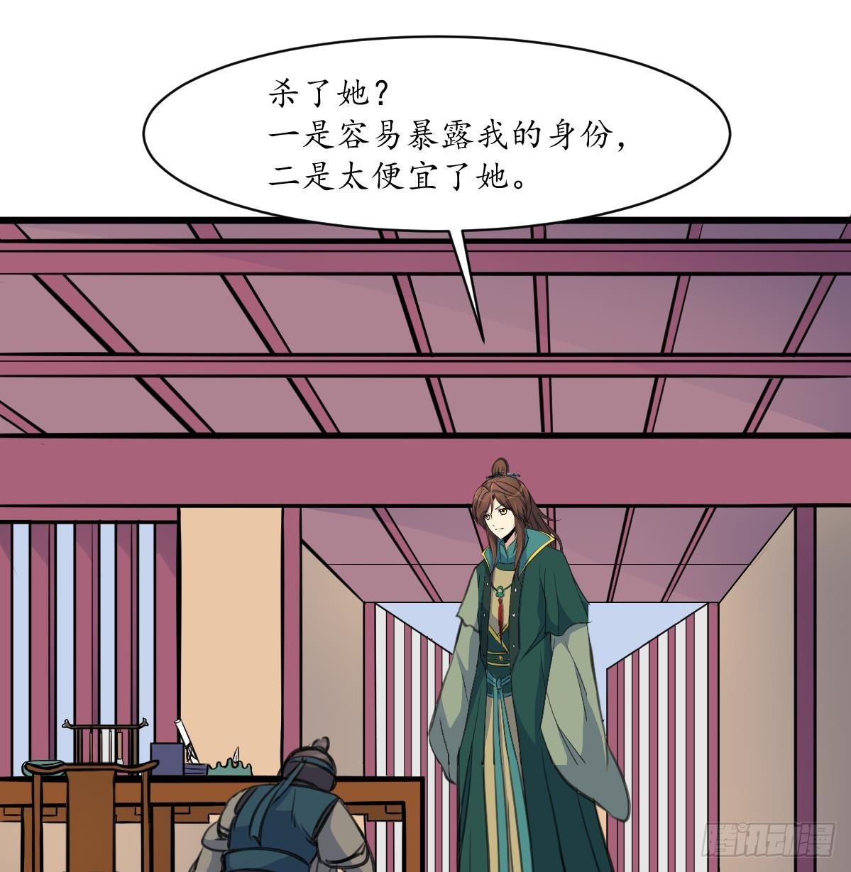 《锦绣未央》第169话 我有这么大能耐么 第17页