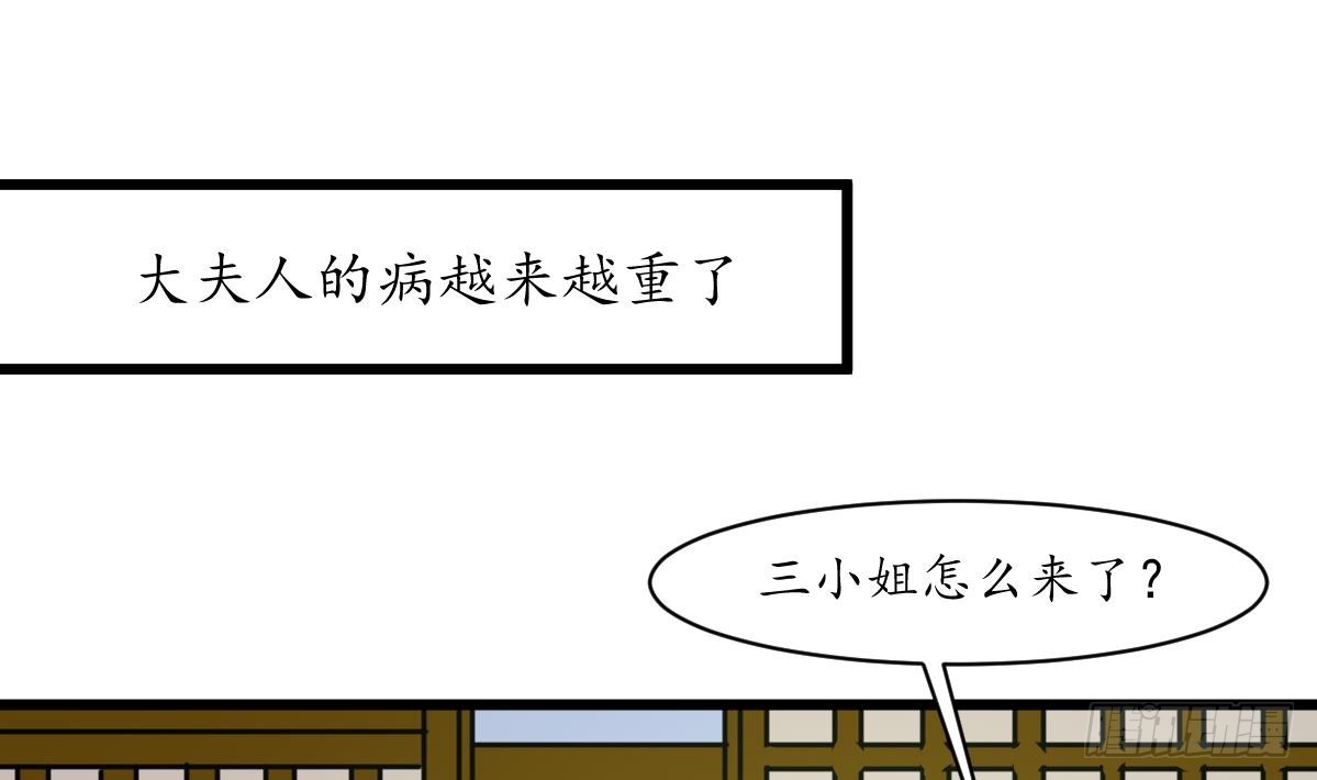《锦绣未央》第169话 我有这么大能耐么 第20页