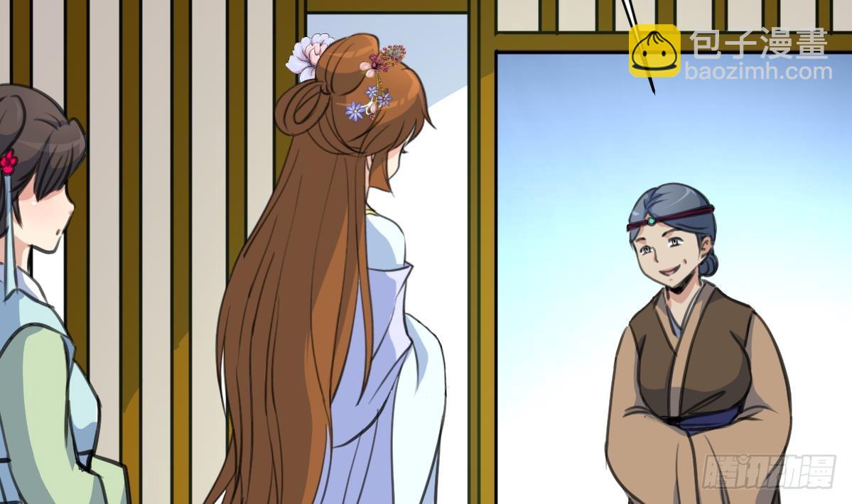 《锦绣未央》第169话 我有这么大能耐么 第21页
