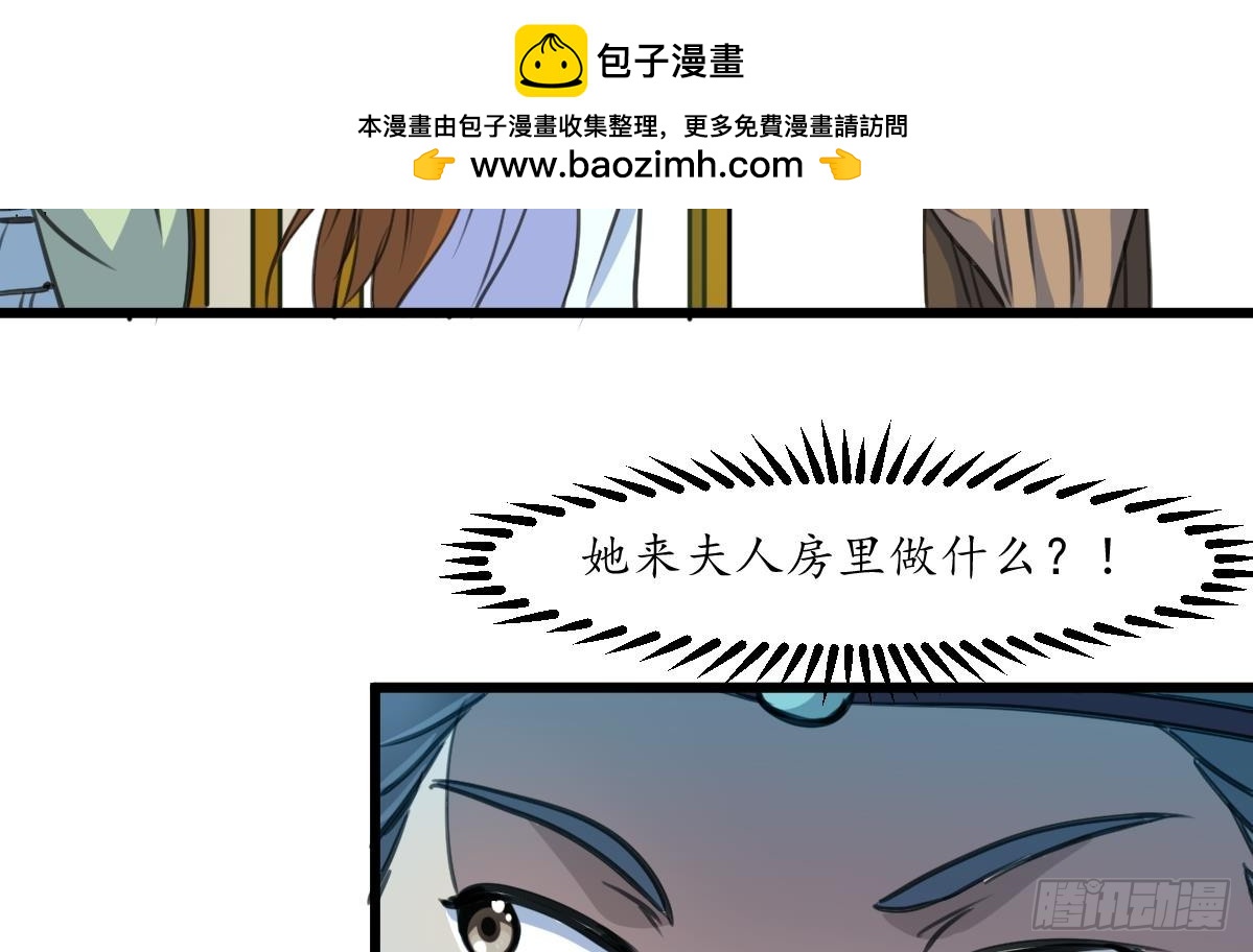 《锦绣未央》第169话 我有这么大能耐么 第22页