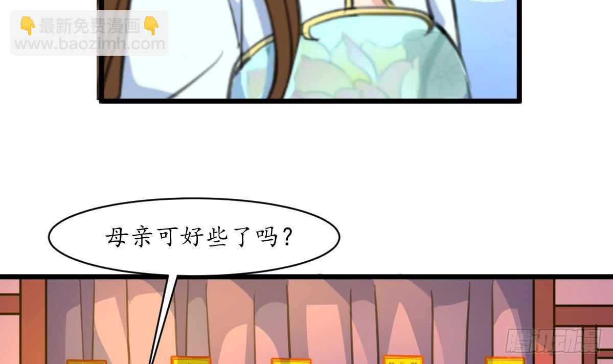 《锦绣未央》第169话 我有这么大能耐么 第25页