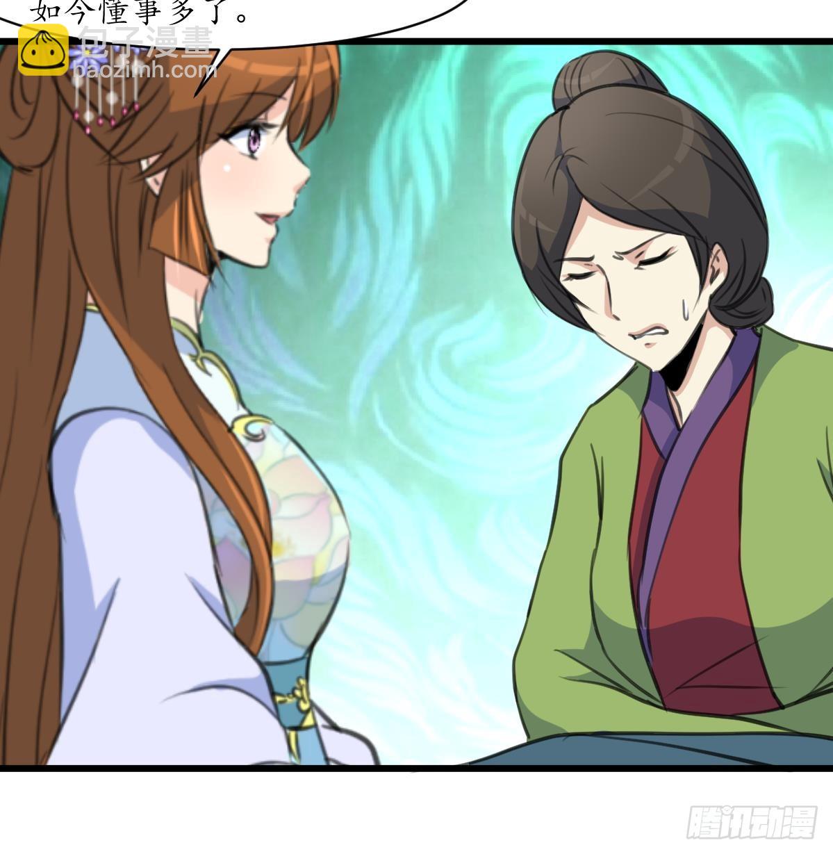 《锦绣未央》第169话 我有这么大能耐么 第28页