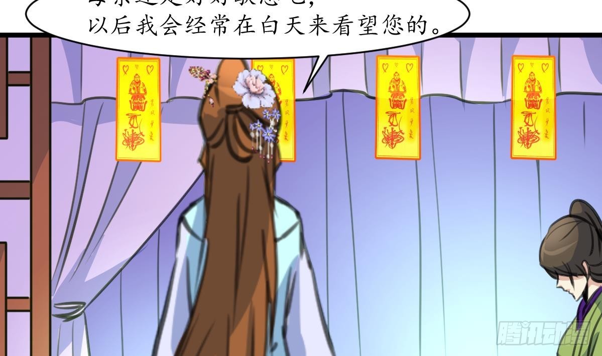 《锦绣未央》第169话 我有这么大能耐么 第33页