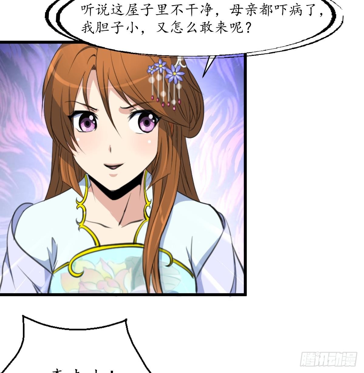 《锦绣未央》第169话 我有这么大能耐么 第36页