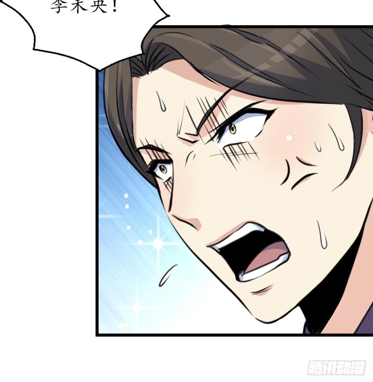 《锦绣未央》第169话 我有这么大能耐么 第37页
