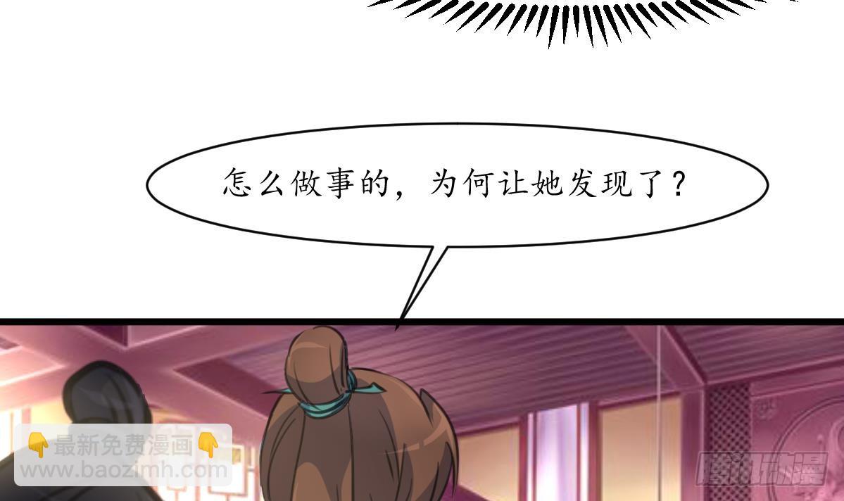 《锦绣未央》第169话 我有这么大能耐么 第7页