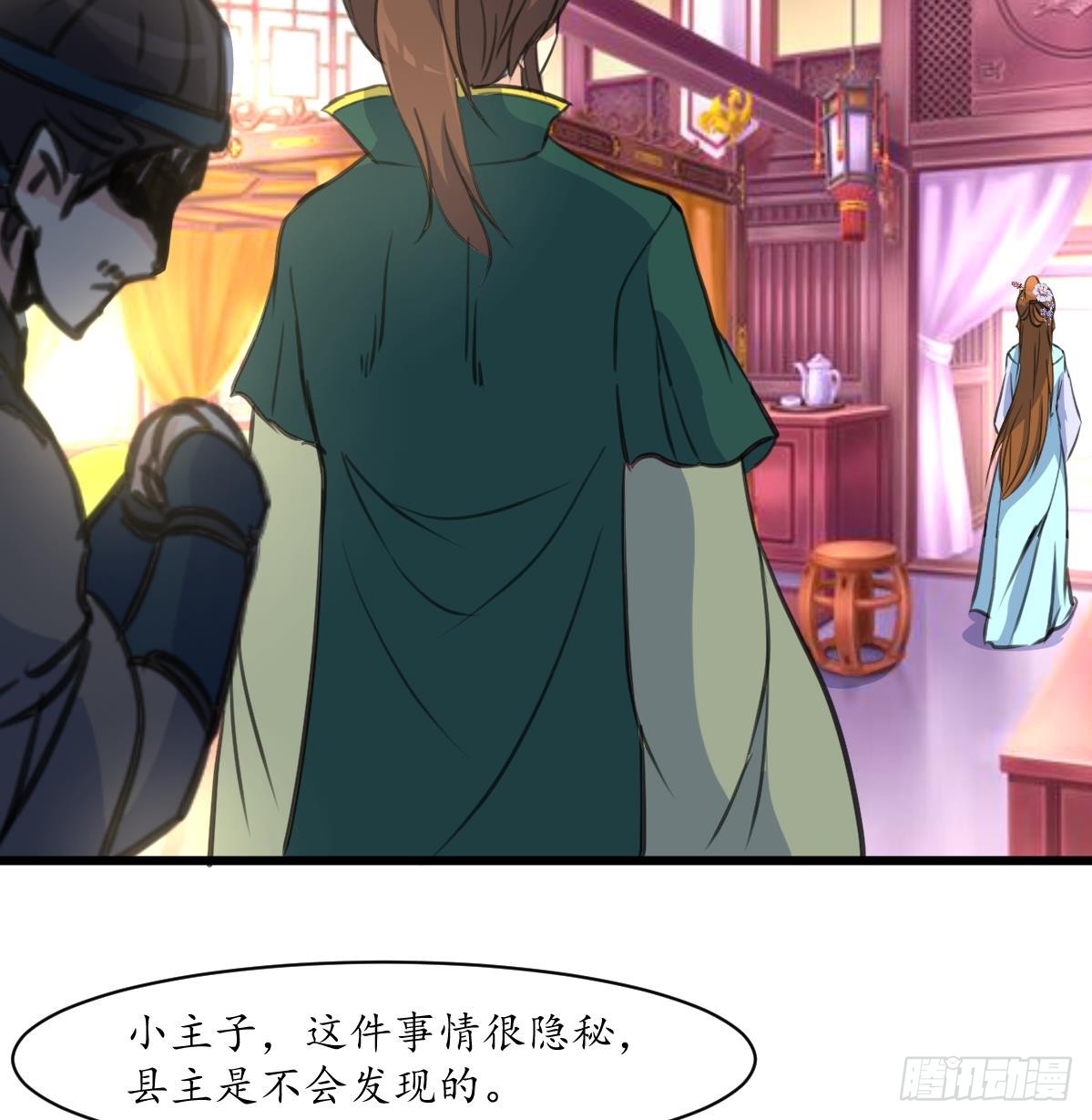 《锦绣未央》第169话 我有这么大能耐么 第8页