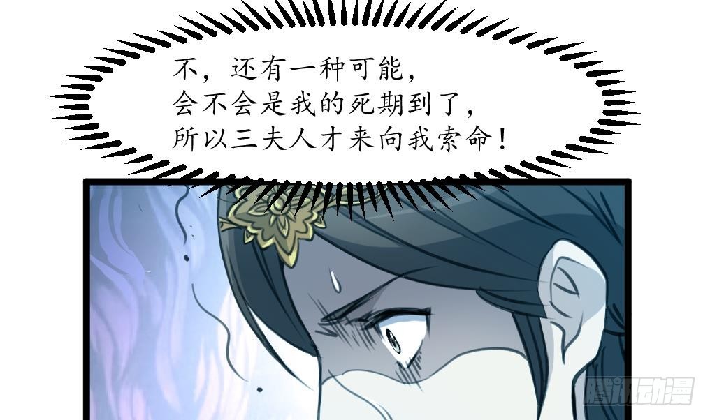 《锦绣未央》第168话 冤魂索债 第11页