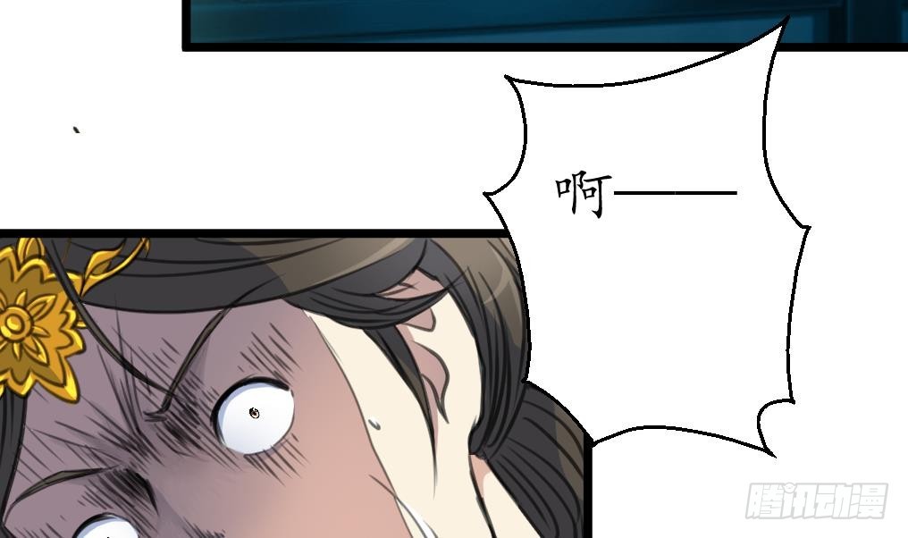 《锦绣未央》第168话 冤魂索债 第15页