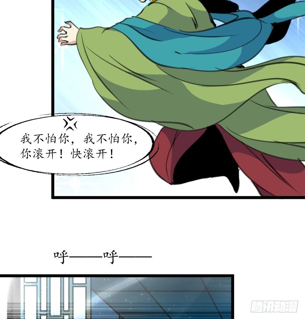 《锦绣未央》第168话 冤魂索债 第17页