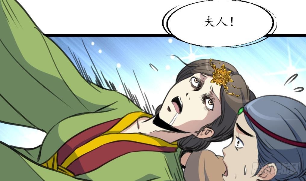 《锦绣未央》第168话 冤魂索债 第22页