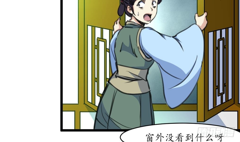 《锦绣未央》第168话 冤魂索债 第24页