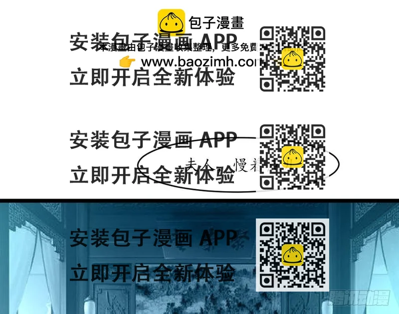 《锦绣未央》第168话 冤魂索债 第2页