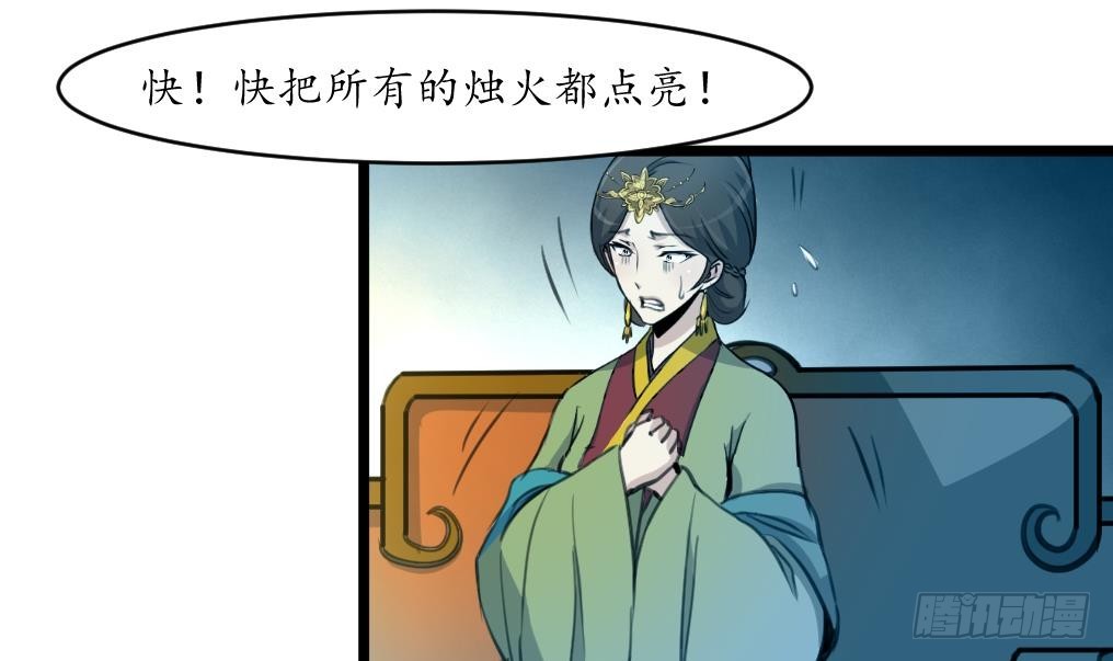 《锦绣未央》第168话 冤魂索债 第4页