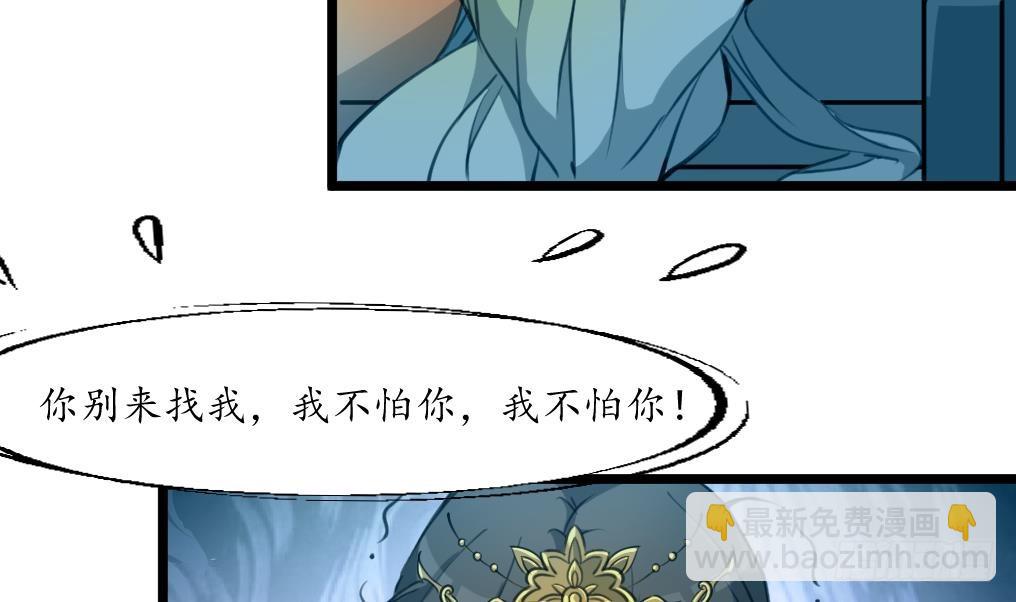 《锦绣未央》第168话 冤魂索债 第5页