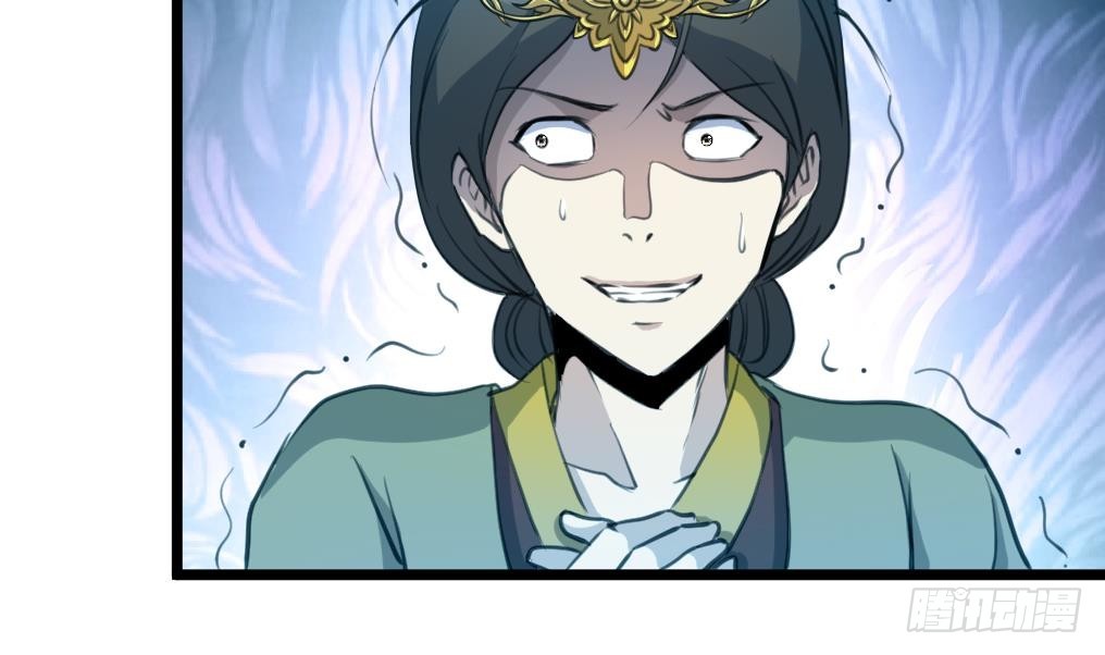 《锦绣未央》第168话 冤魂索债 第6页