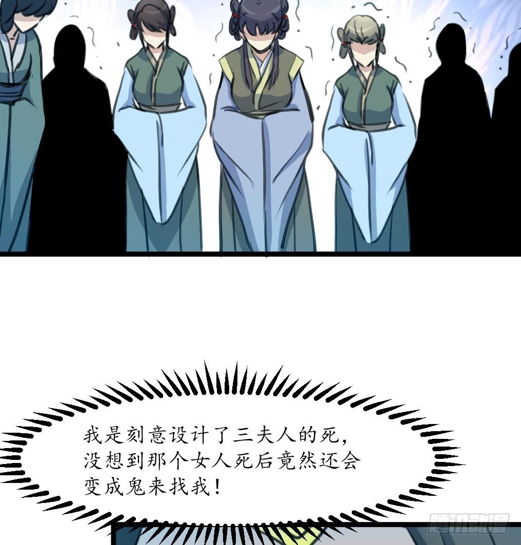 《锦绣未央》第168话 冤魂索债 第8页