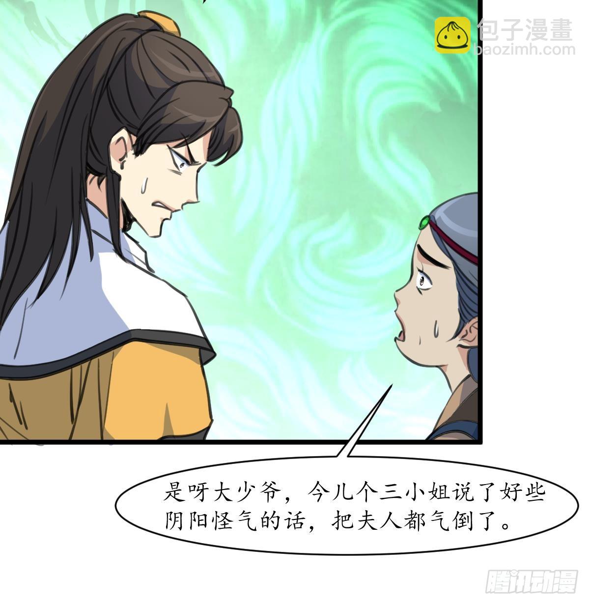 《锦绣未央》第170话 你不是她的对手 第10页