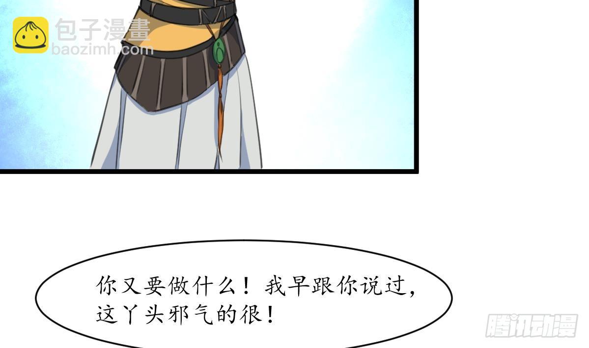 《锦绣未央》第170话 你不是她的对手 第14页