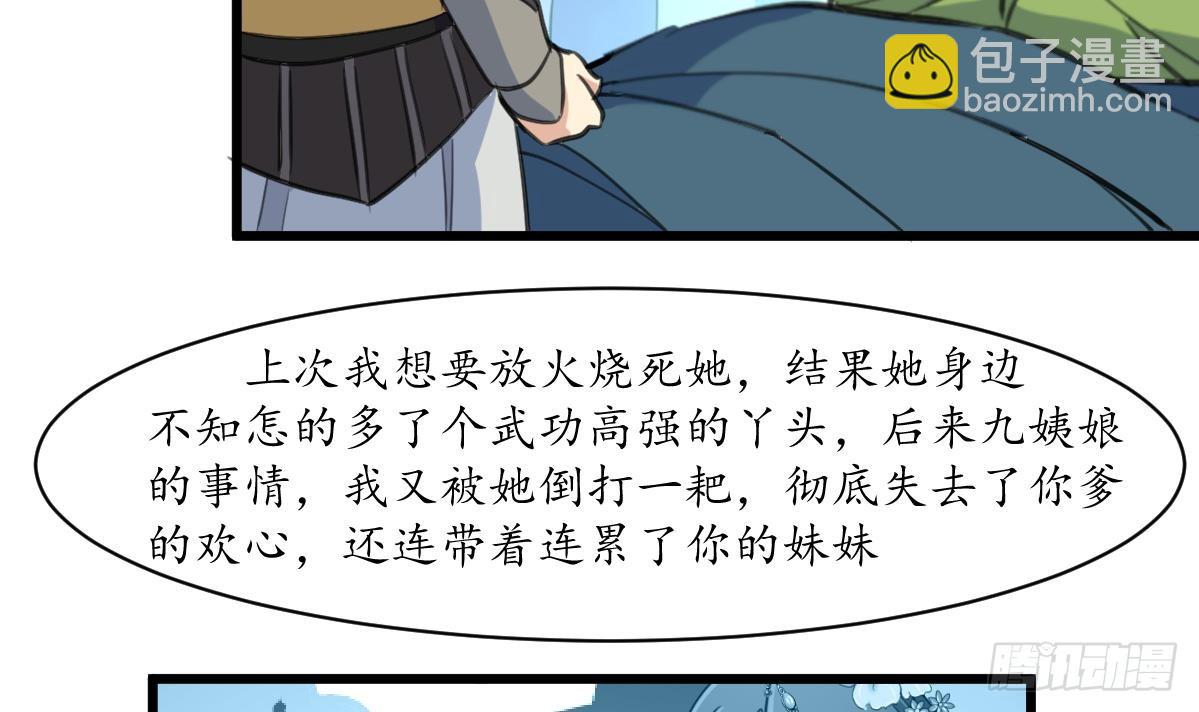 《锦绣未央》第170话 你不是她的对手 第16页