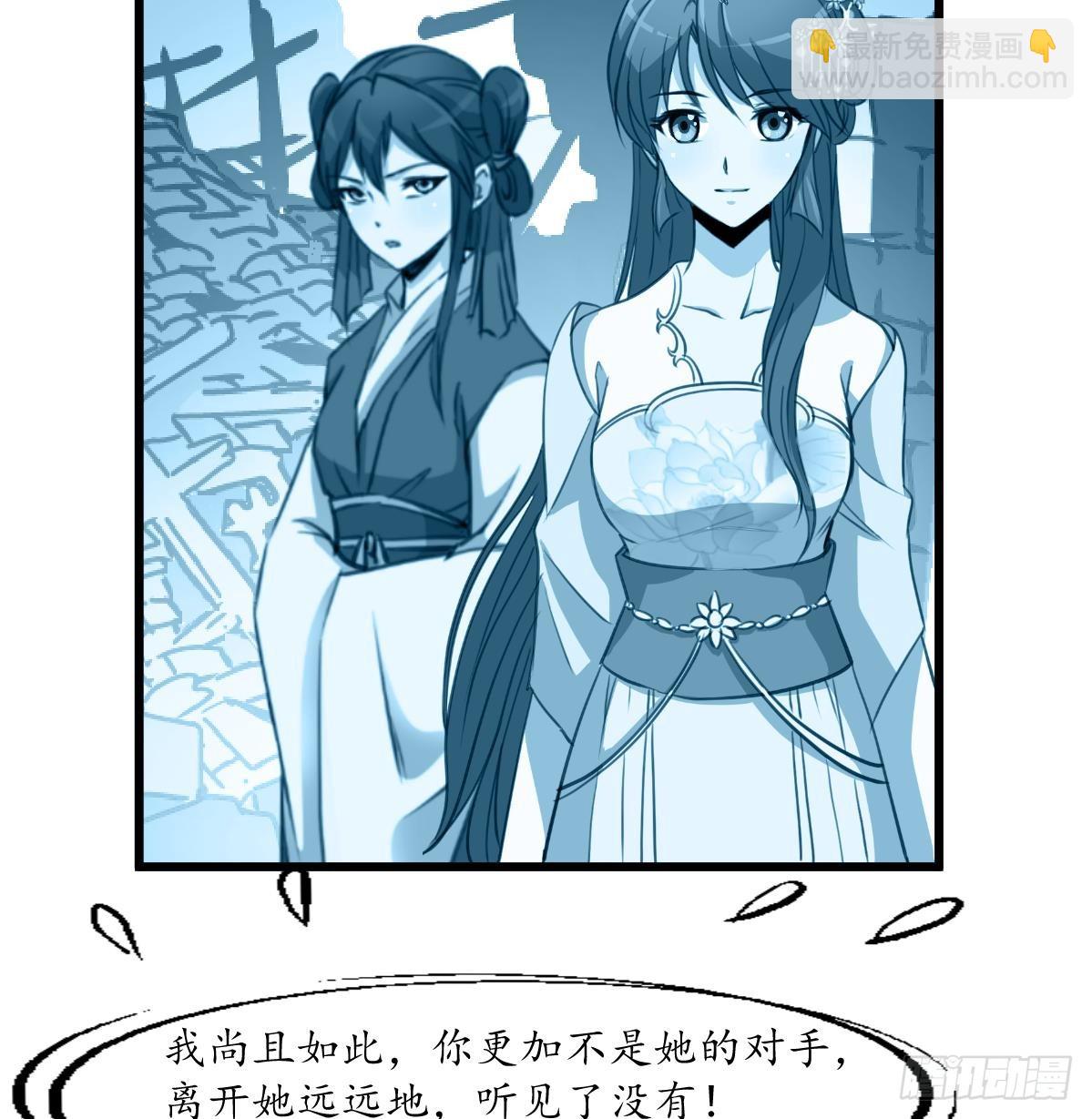 《锦绣未央》第170话 你不是她的对手 第17页