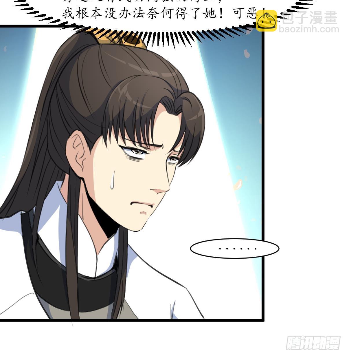 《锦绣未央》第170话 你不是她的对手 第19页