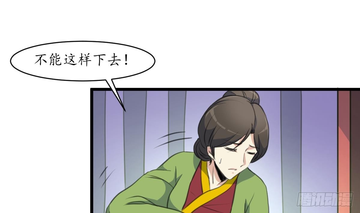 《锦绣未央》第170话 你不是她的对手 第20页