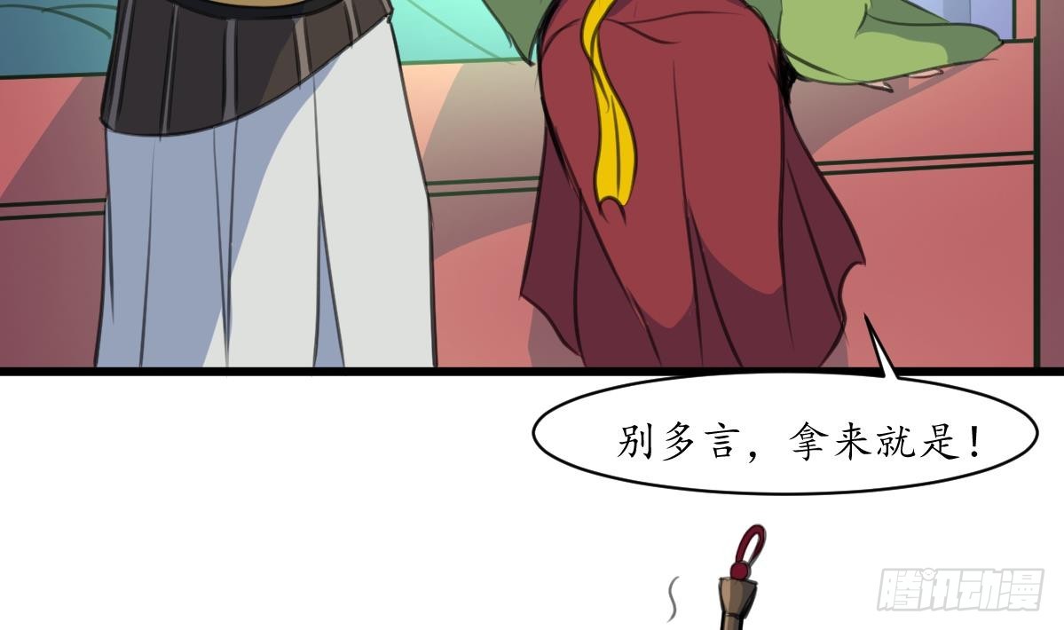 《锦绣未央》第170话 你不是她的对手 第23页