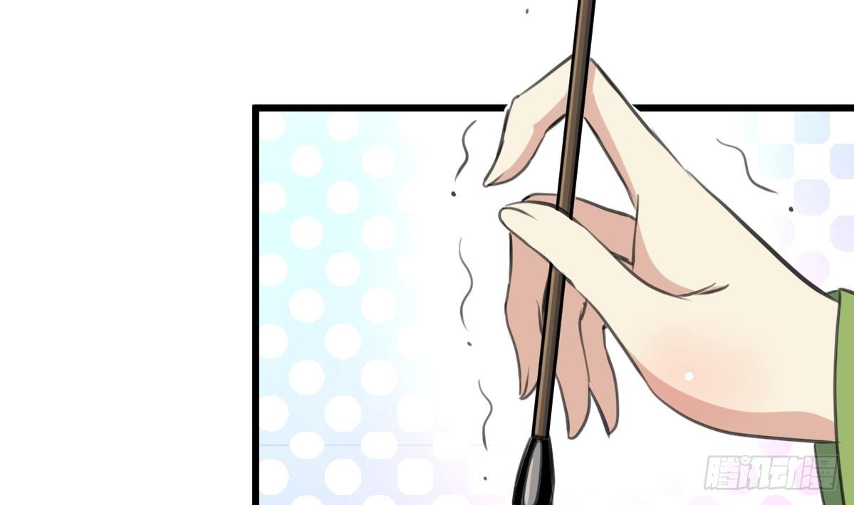 《锦绣未央》第170话 你不是她的对手 第24页